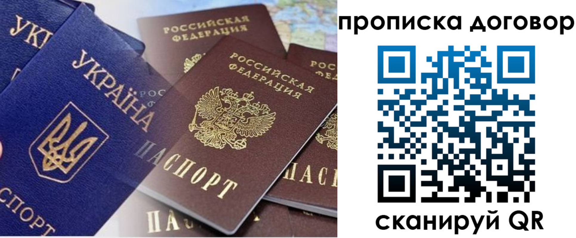 прописка от собственника в Лениногорске