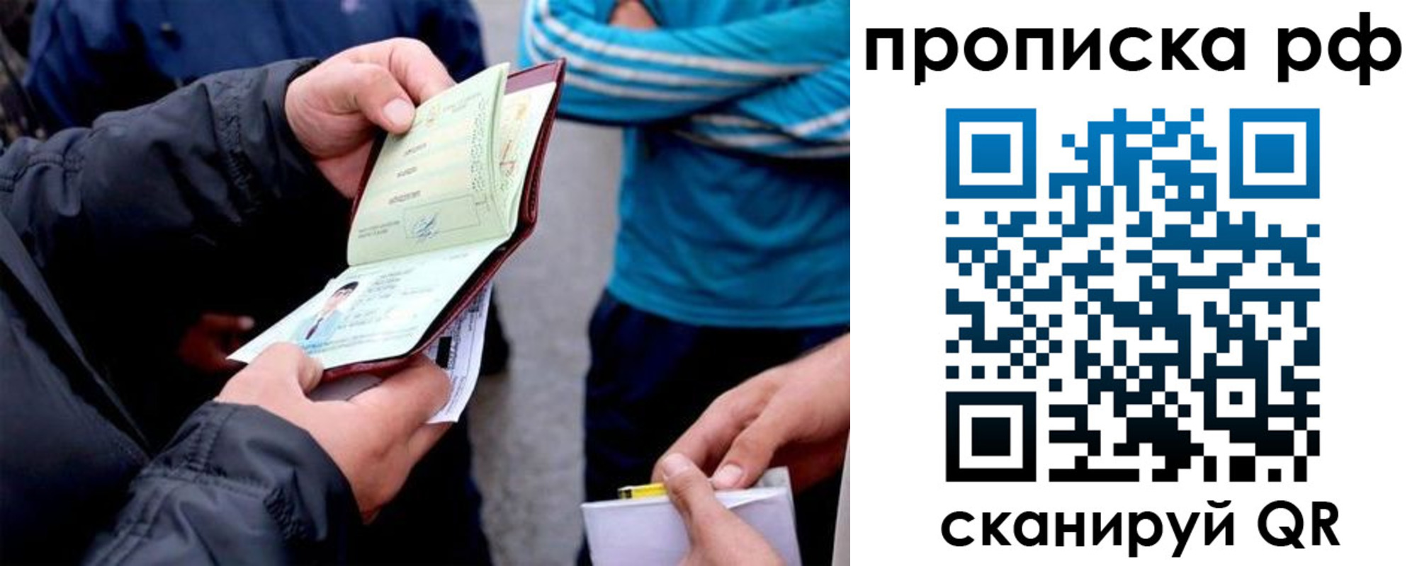 временная регистрация недорого в Лениногорске