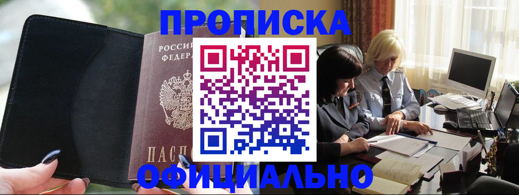 миграционный учет в Лениногорске