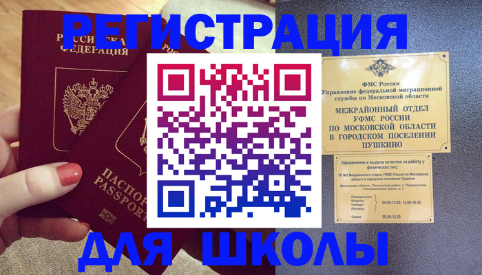 временная регистрация законно в Лениногорске