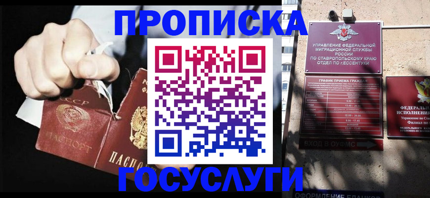 прописка 2025 в Лениногорске