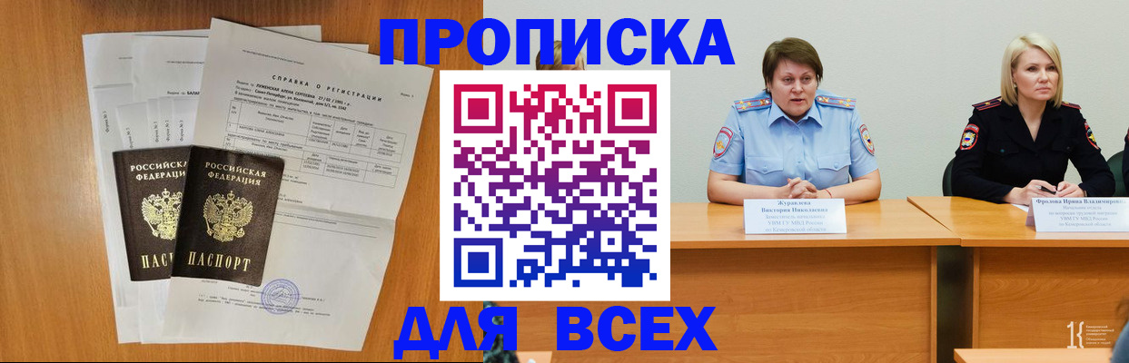 временная регистрация собственник в Лениногорске