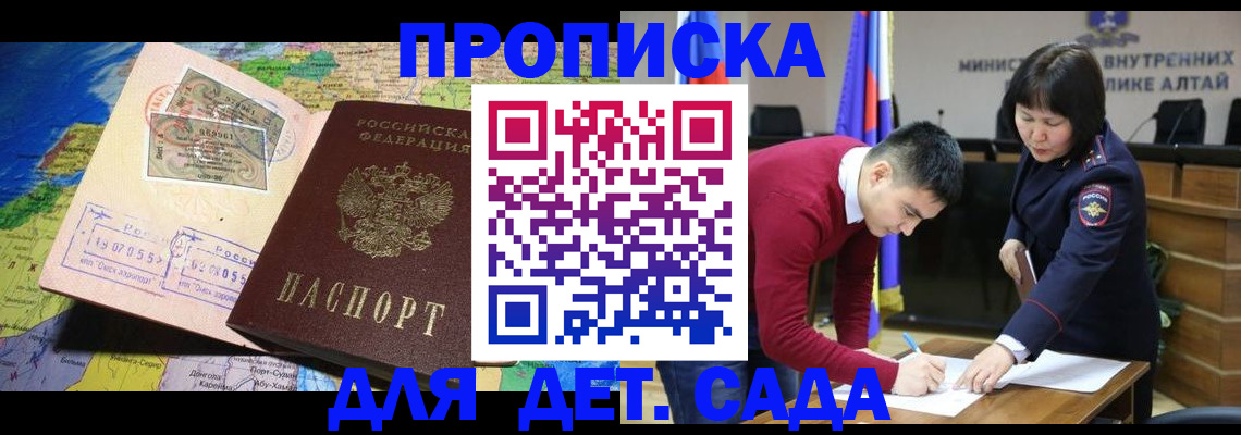 временная регистрация для всех в Лениногорске